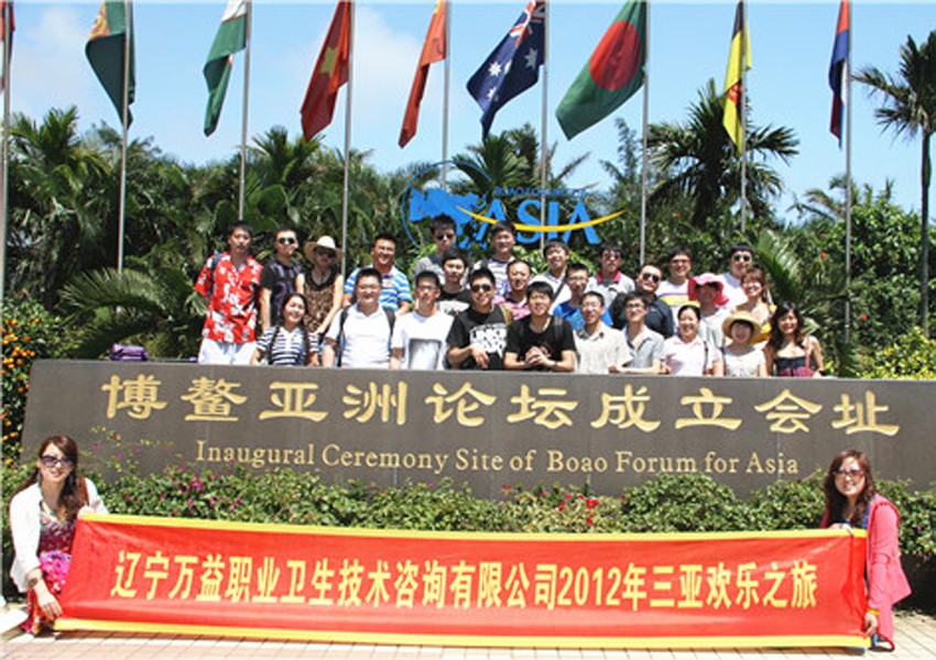 2012年辽宁MILE米乐集团整个员工吴忠游览