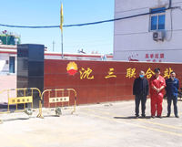 MILE米乐·(中国)集团