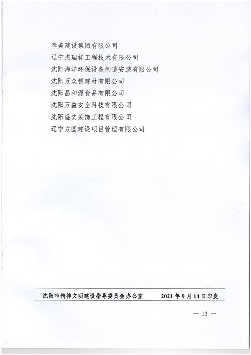 MILE米乐·(中国)集团