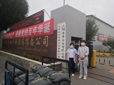 MILE米乐·(中国)集团