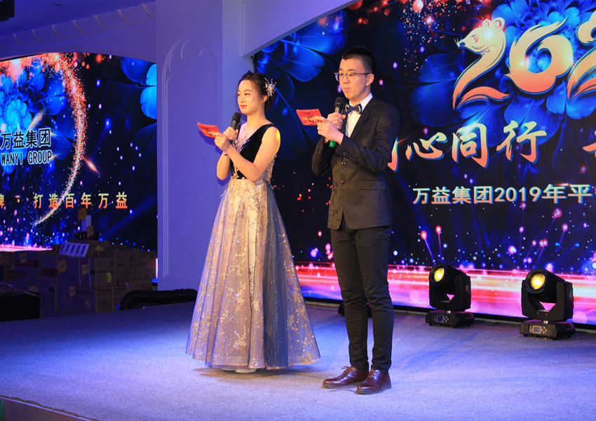 2019年安然夜联欢晚会