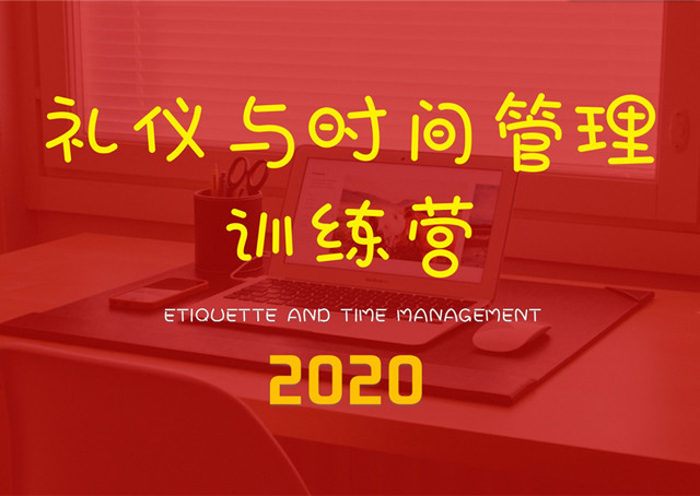 MILE米乐集团集团《礼节与功夫治理训练营》圆满闭幕