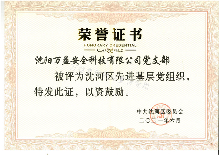 MILE米乐·(中国)集团