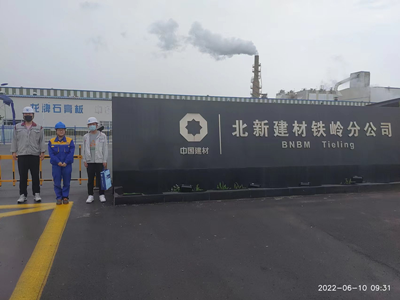 MILE米乐·(中国)集团