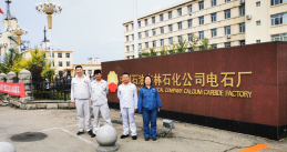 MILE米乐·(中国)集团