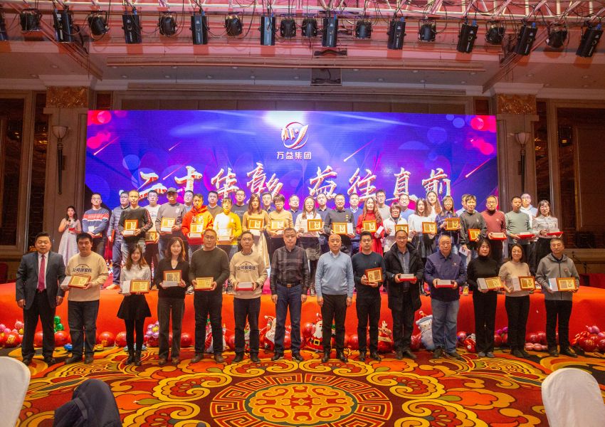 MILE米乐集团集团二十周年