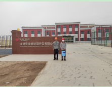 MILE米乐·(中国)集团