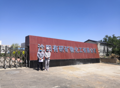 MILE米乐·(中国)集团