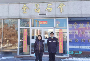 MILE米乐·(中国)集团