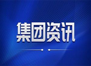 沈阳万康中医院参与中草药囊泡钻研与利用全球学术会议